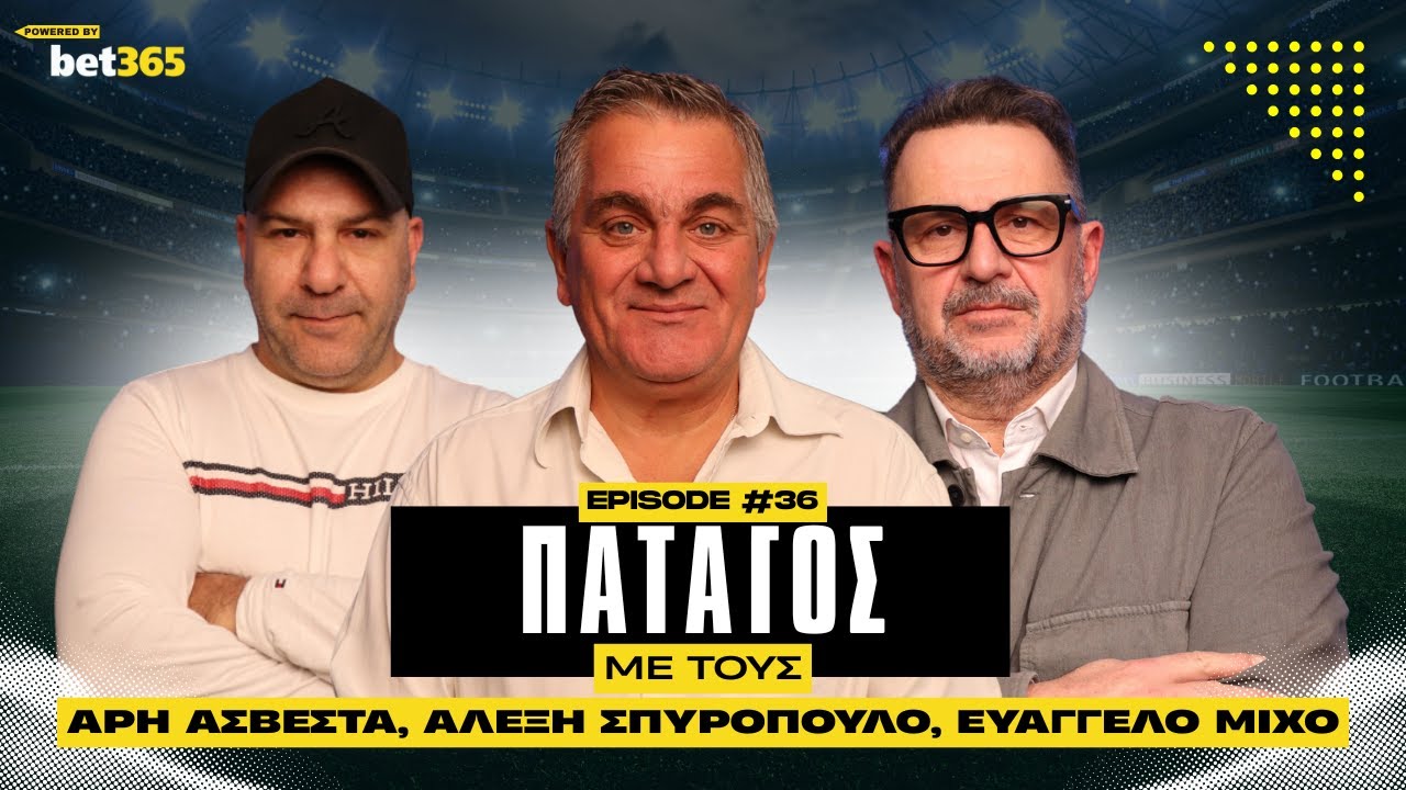 Ευρωπαϊκοί θρίαμβοι και αποκαλύψεις (με ονόματα) για τις μεταγραφές του Big-4! | Hat Trick #36