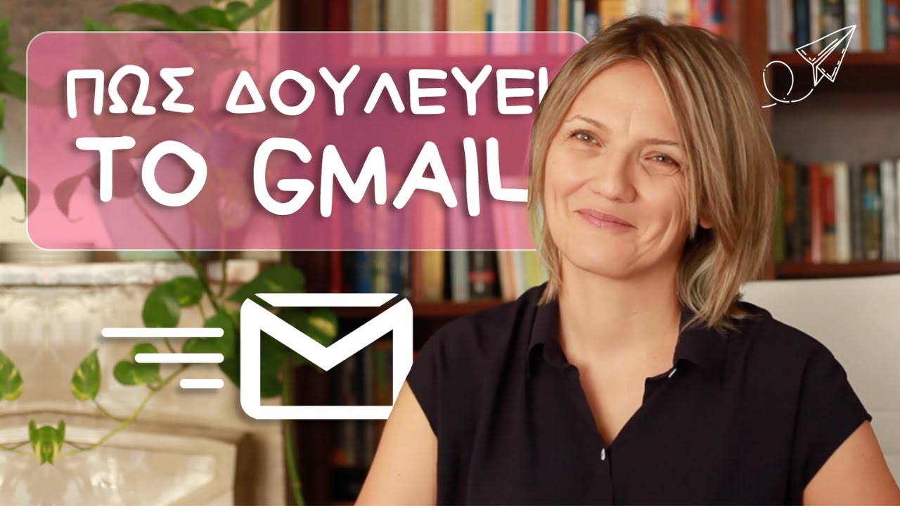 Πώς δουλεύει το Gmail και ρυθμίσεις που πρέπει να ξέρεις - Gmail Basics!