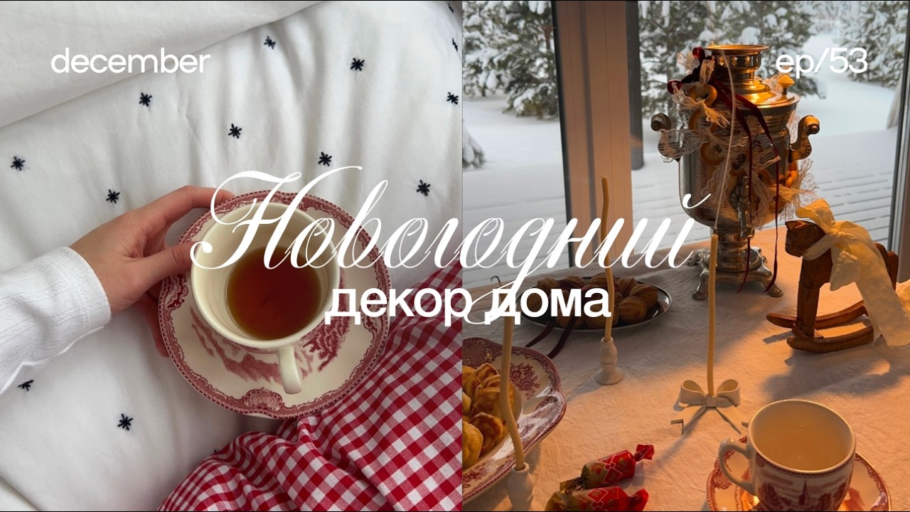 Украшаю дом к новому году, новогодний декор, декор своими руками, идеи новогоднего декора, Pinterest