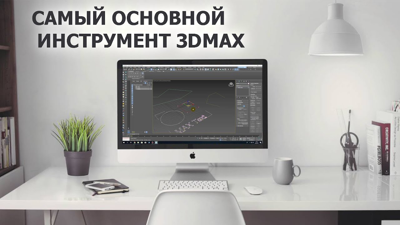 Работа со сплайнами в 3D max