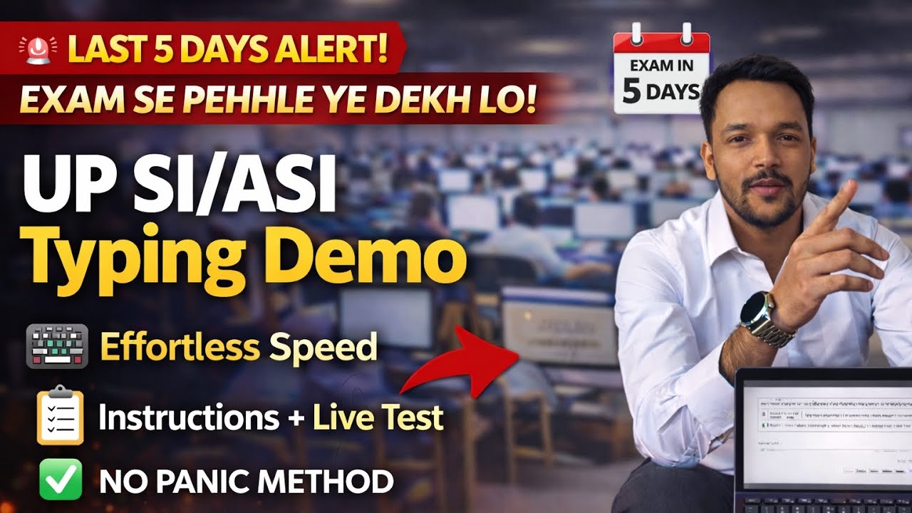 Exam Se Pehle Zaroor Dekho! UP SI/ASI Typing Test Demo + Instructions