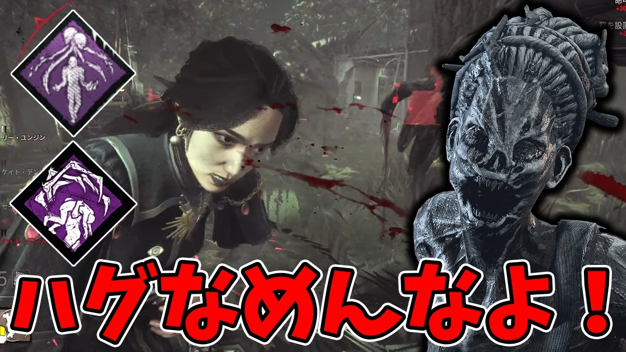 【DBD】低身長と探知不可が合わない訳がない。【ハグ】