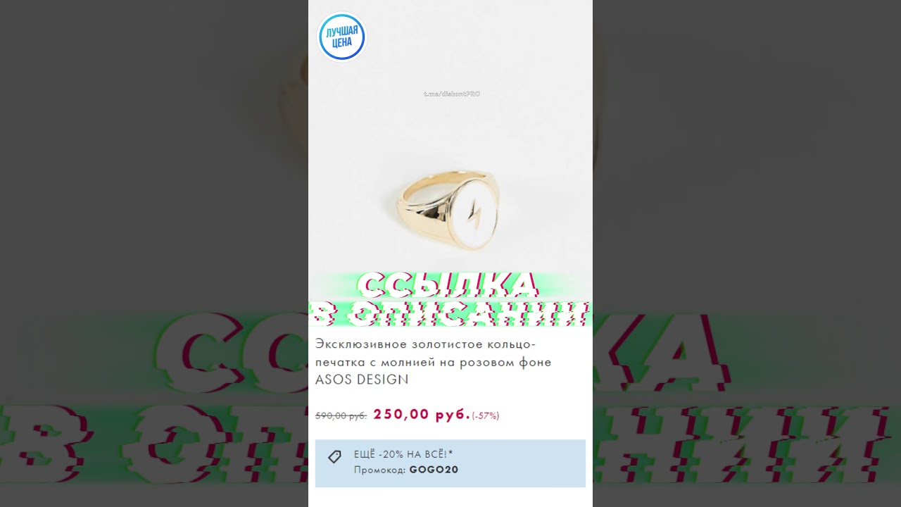 Эксклюзивное золотистое кольцо-печатка с молнией на розовом фоне ASOS DESIGN | ASOS
