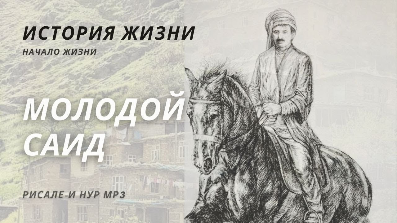 Начало жизни автора 