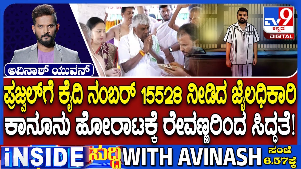 Prajwal Revanna Gets Life Sentence In Rape Case, What Will Be His Next Step?