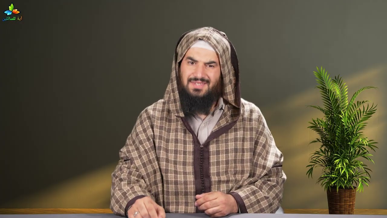 مراتب الدين انطلاقا من حديث جبريل (الدرس العاشر)