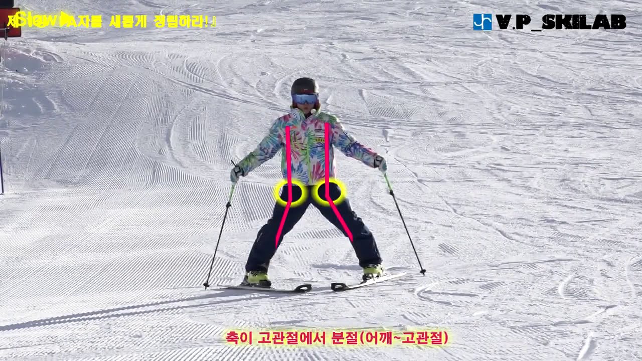 방정문 데몬스트레이터의 스키온라인강의 기초반 01강(2015년 6월)