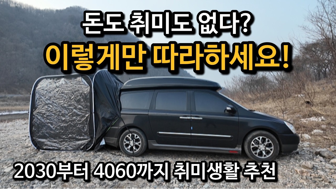 캠핑장 사장님이 보면 싫어 할 영상! 가뜩이나 캠핑 몰락했다고 난리인데
