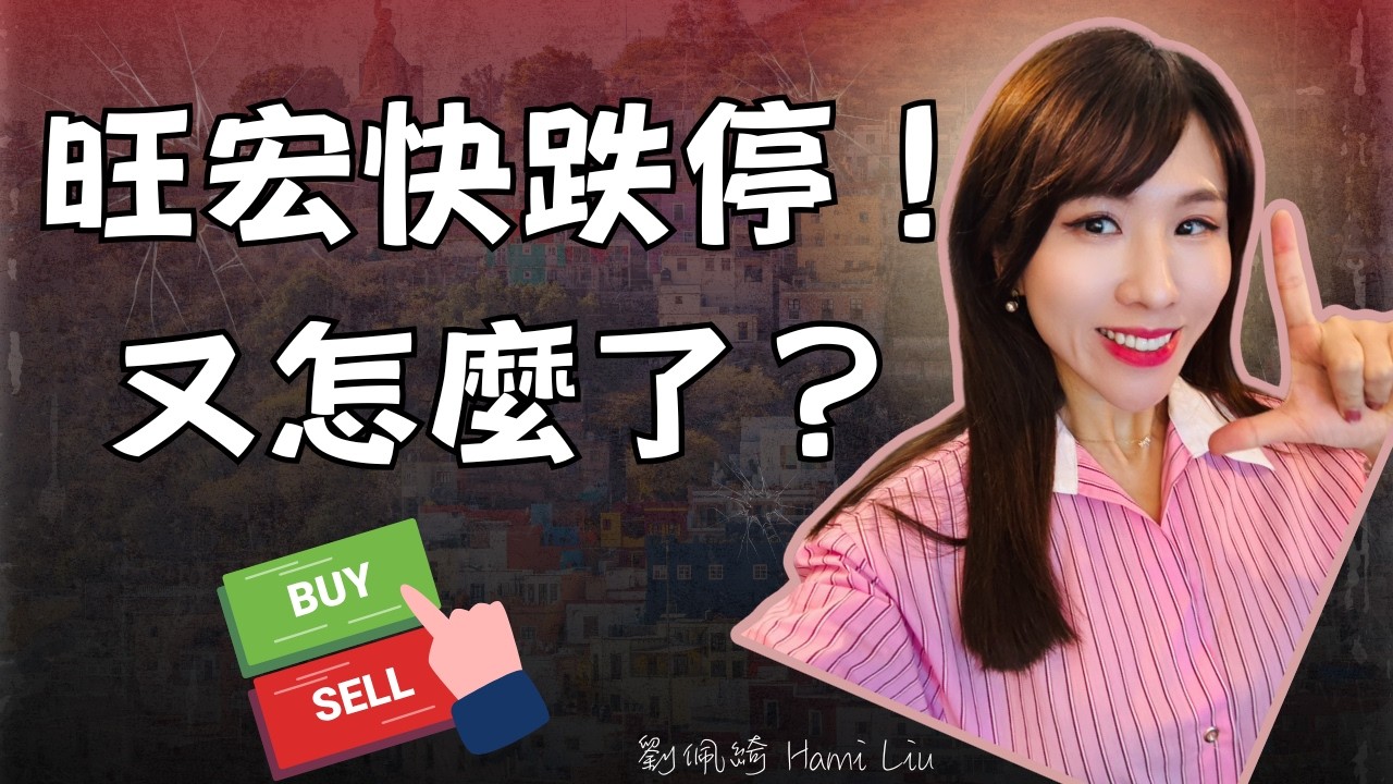 旺宏突狂殺?又怎麼了?台股再飆37K..4萬點不遠了?友達.群創量滾量繼續漲? #台股 #記憶體 #友達 #群創