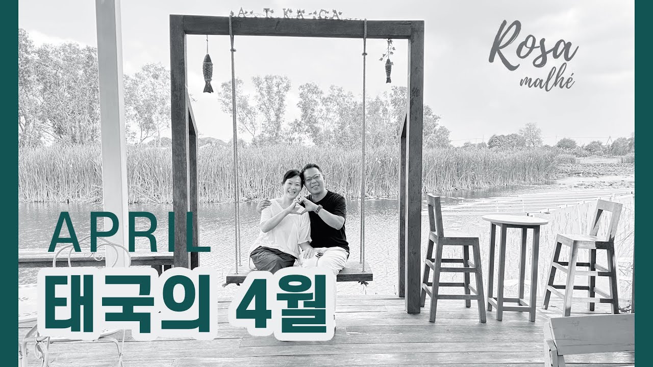 Vlog - April 2025 (태국, 방콕, 아속, 네팔, 카페투어, 방콕 맛집투어, 논타부리 부부 브이로그 - 위치정보 포함)