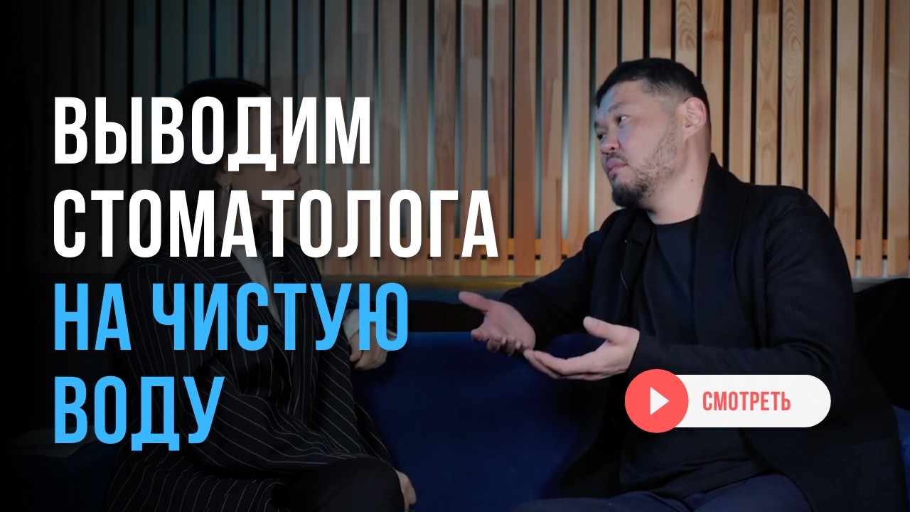 Каверзные вопросы директору стоматологии: Алдар Дугаров без сценария. Улан-Удэ