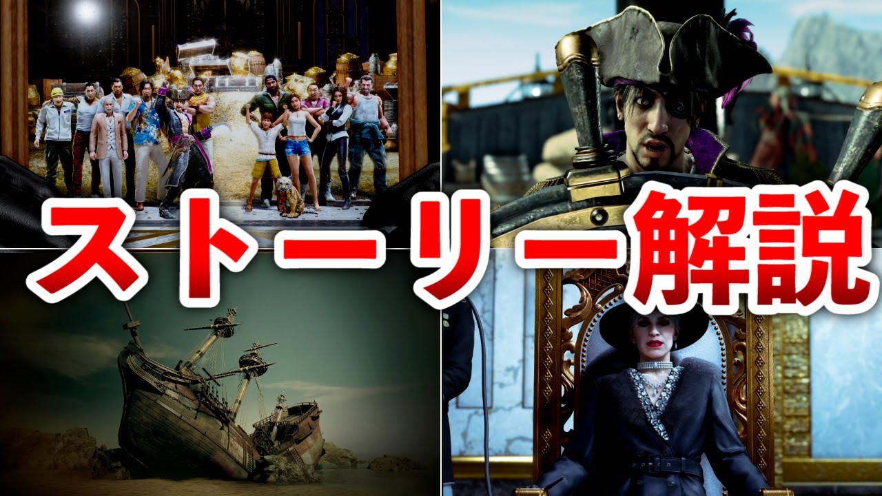 【龍が如く8 外伝】龍が如く8の外伝ストーリーまとめ