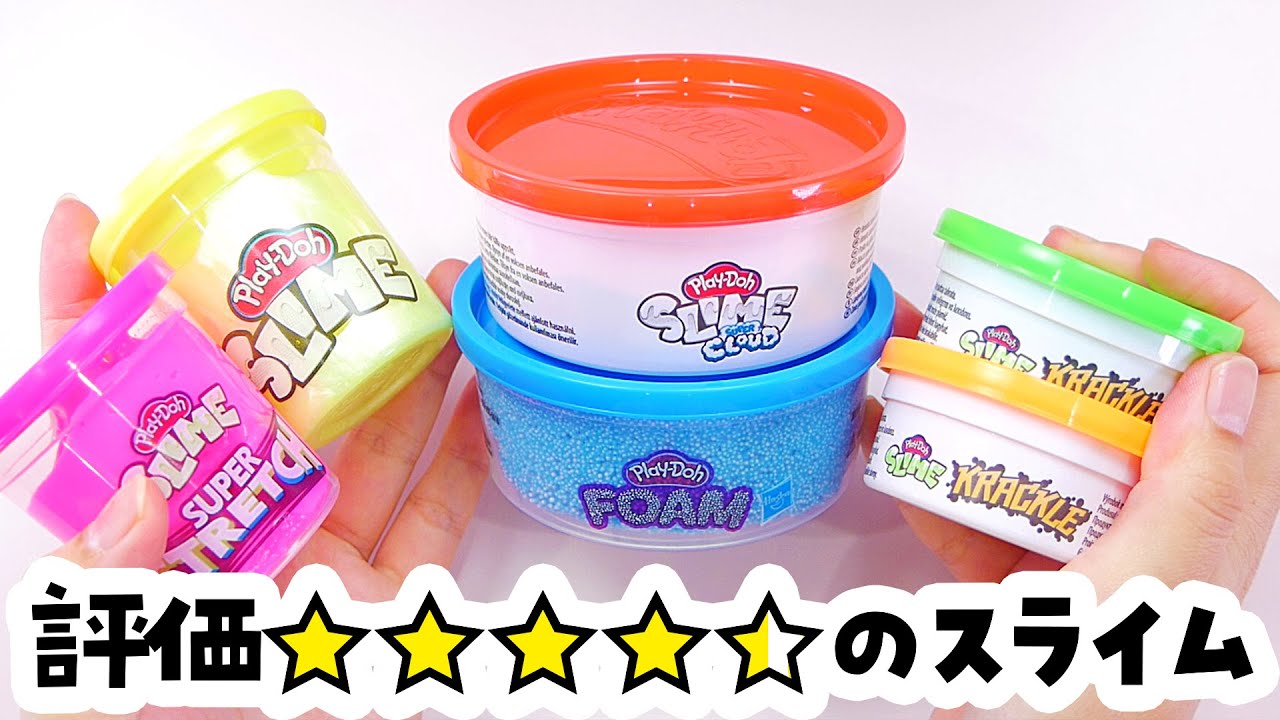【ASMR】Play-Doh Compound Corner Variety 6 Pack 6種類のスライムセット【音フェチ】