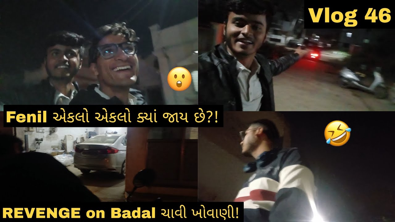ફેનીલ એકલો એકલો ખબર નઈ ક્યાં જાય છે!!🤔