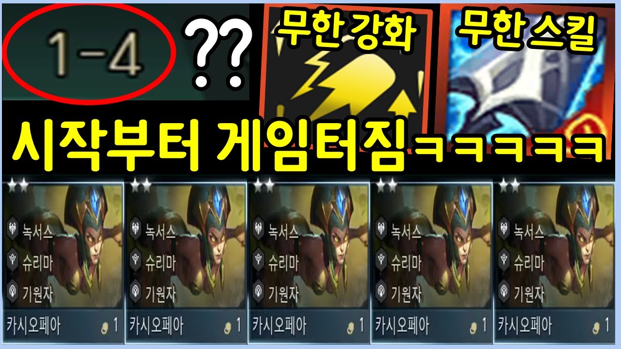 시작한지 단 1분만에 우승 확정 ㅋㅋㅋㅋ 싸우기도전에 뜬 기적의 상점에서 시작되는 무한대로 강화된 스킬을 숨도 안쉬고 난사하는 기적의 황금 카시덱 ㄷㄷㄷㄷ