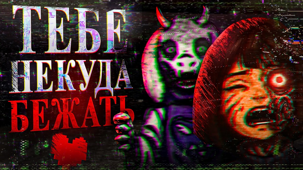 ТЕБЕ НЕКУДА БЕЖАТЬ | Аналоговый Хоррор по Undertale (Fever Tale)