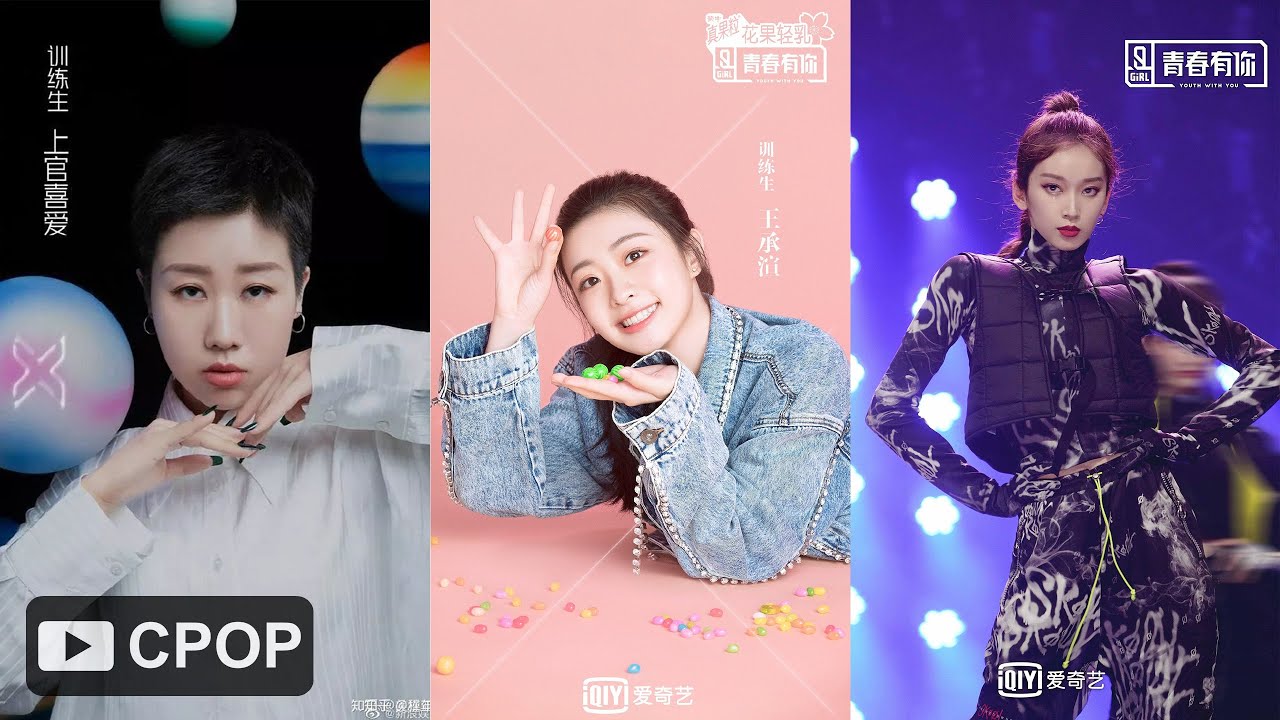 Youth With You 2 (青春有你2) Favorite Top 9! | Cpop