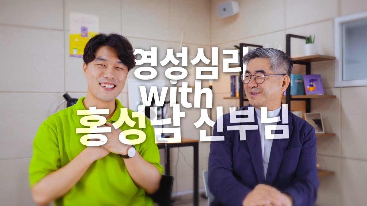 홍성남 신부님의 