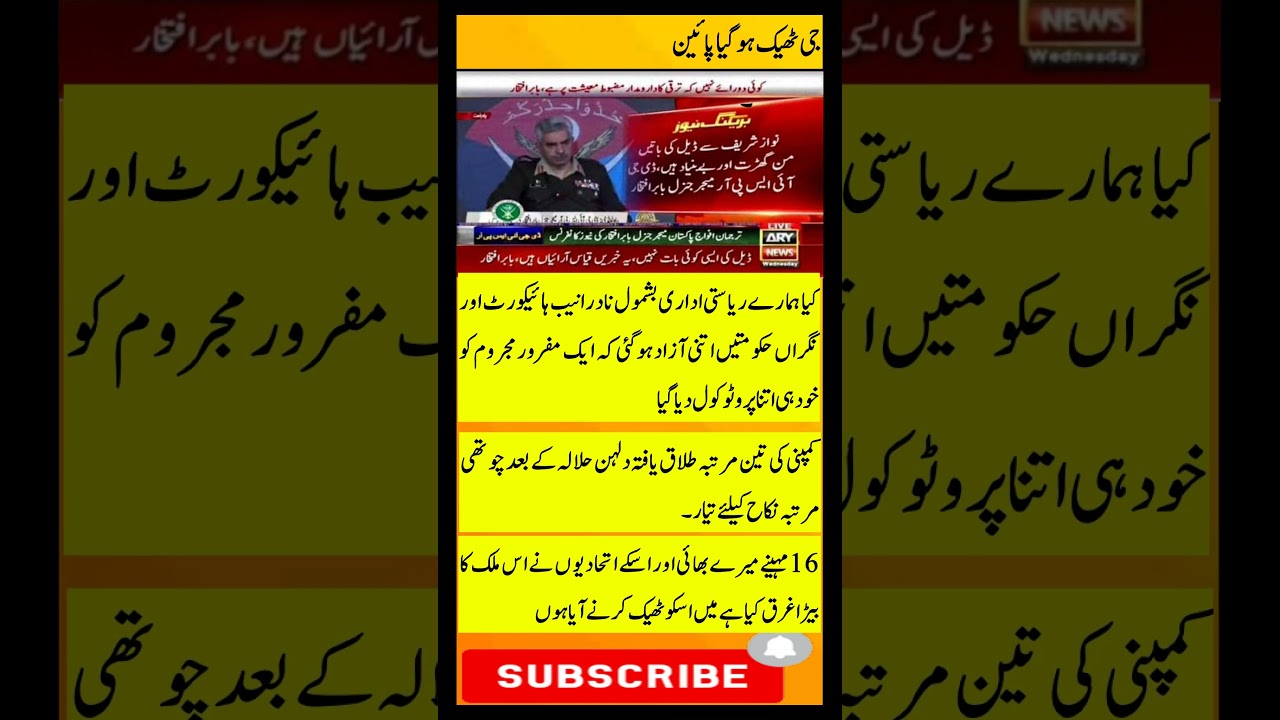 ya Tu latest news hy  #pdm #funny #pti