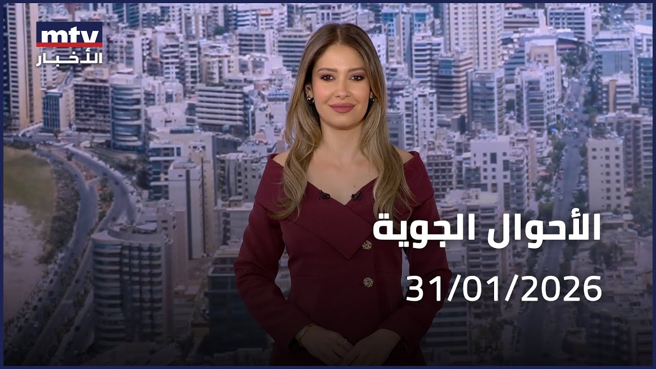 Prime Time News - 31/01/2026 - الأحوال الجوية