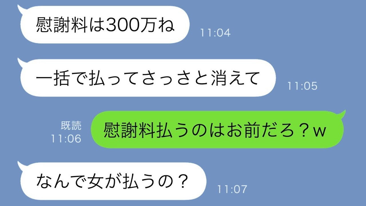 妻「慰謝料300万で消えろ」→俺の反撃で衝撃の結末