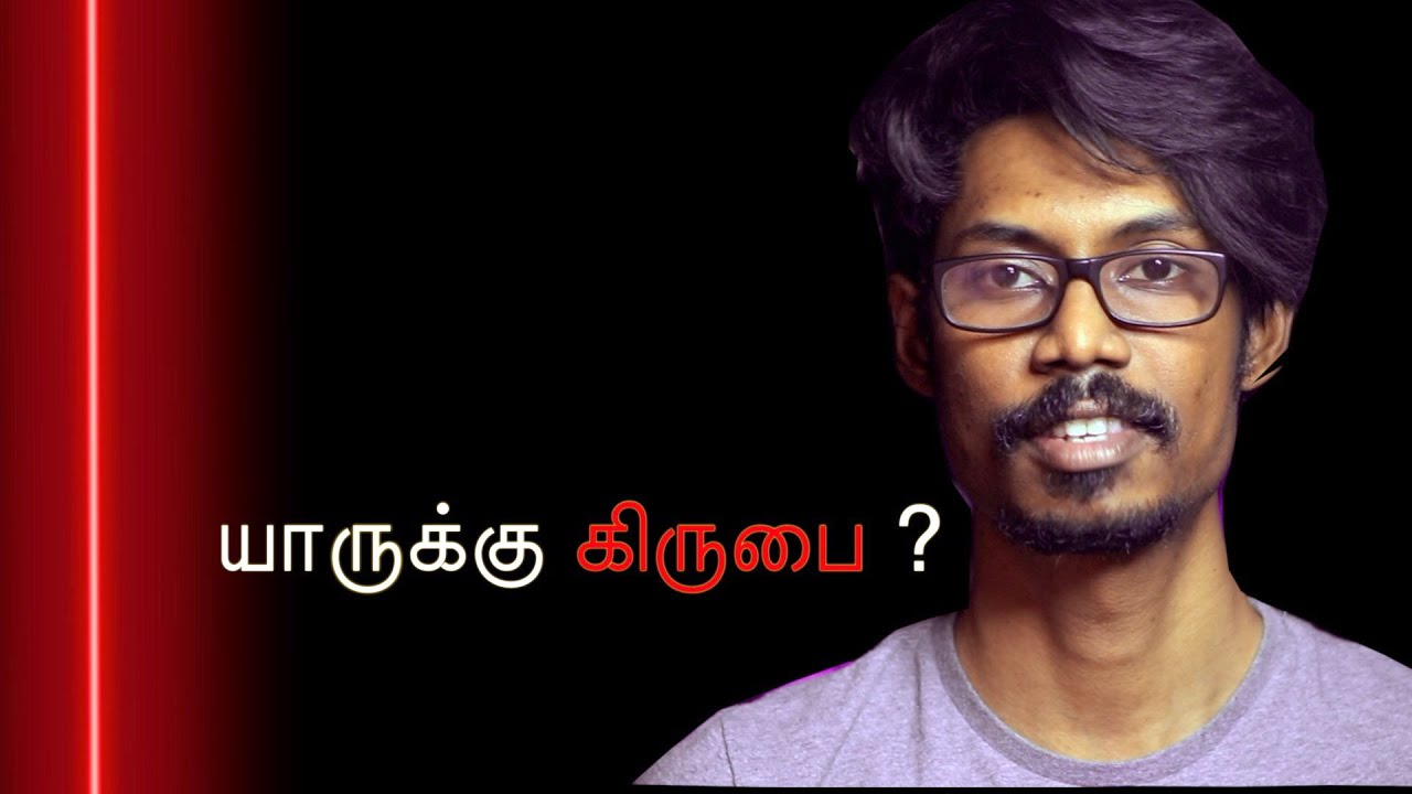 யாருக்கு கிருபை ? | Sam Prasad | Tamil Christian Message