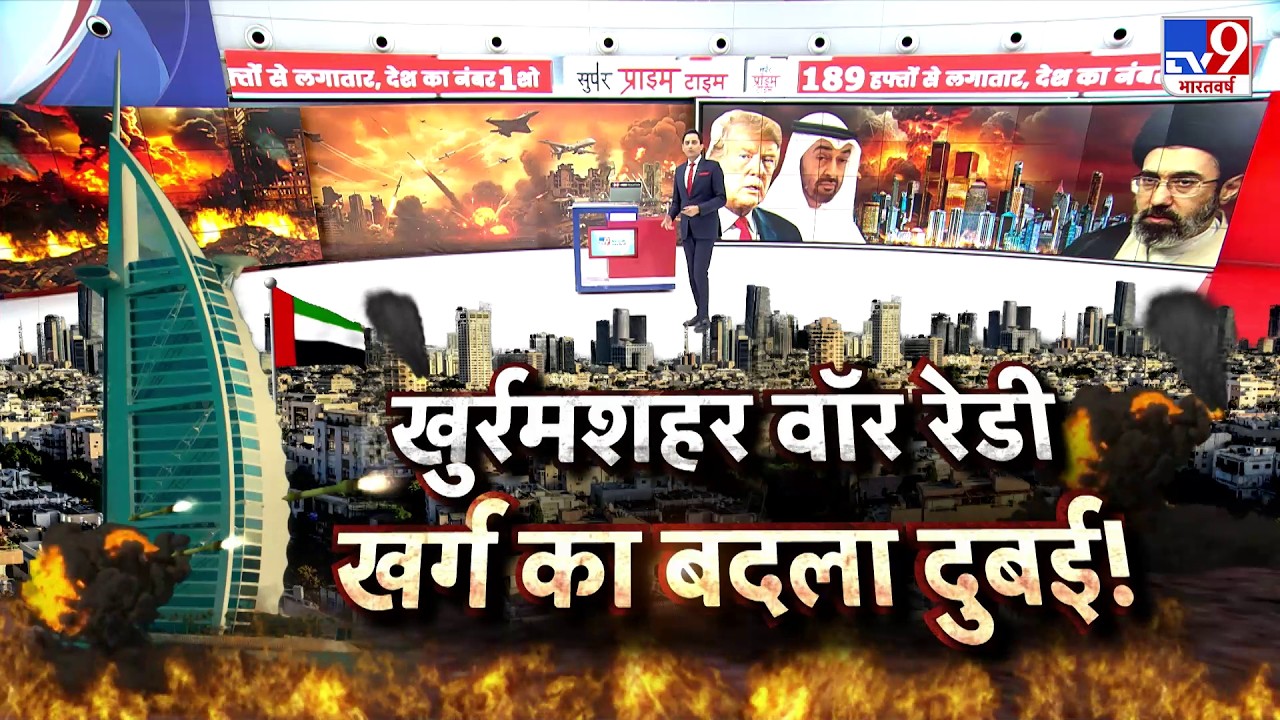 Iran vs UAE: ईरान ने की 'युद्ध' की घोषणा? Trump के Base को तबाह करने का लिया संकल्प! - TV9 | Israel