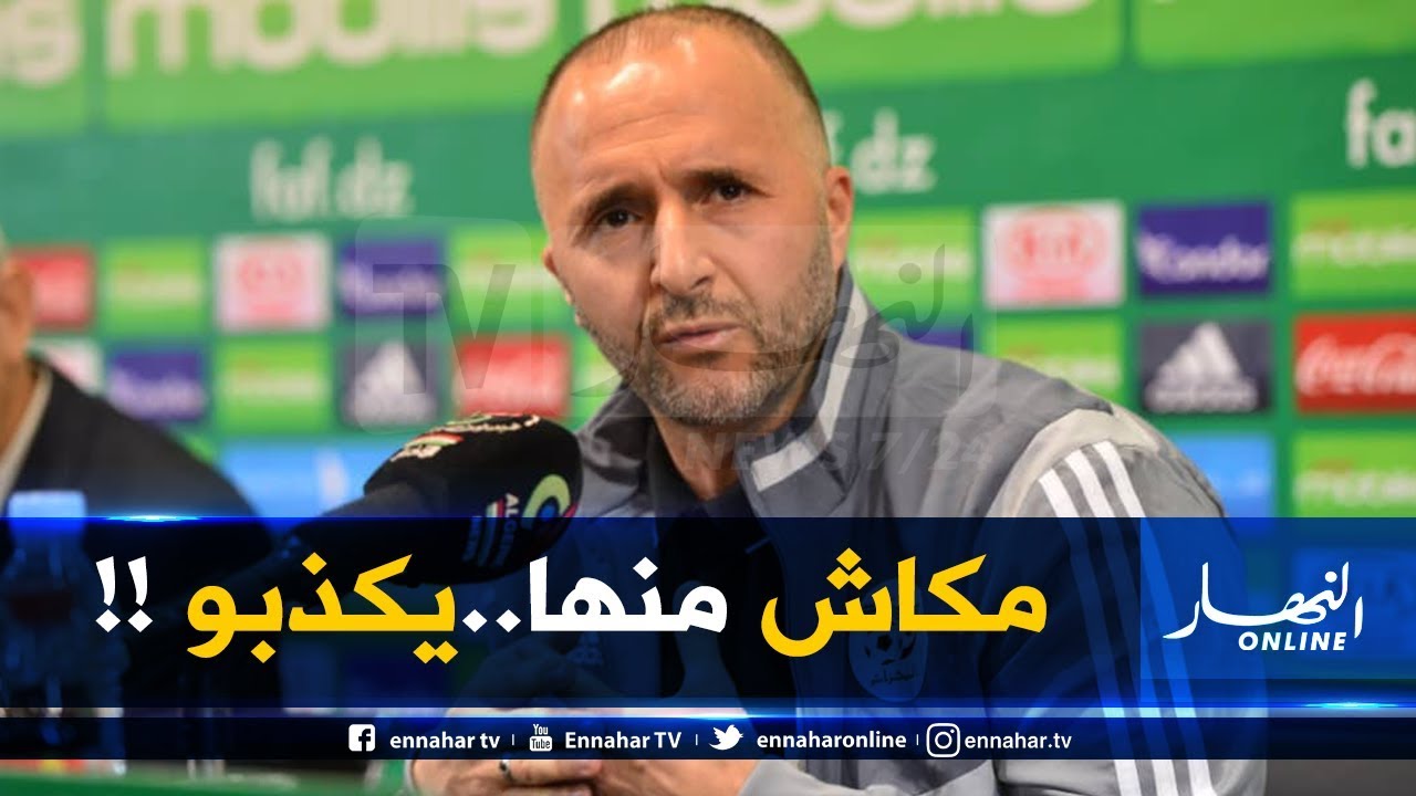 بلماضي :