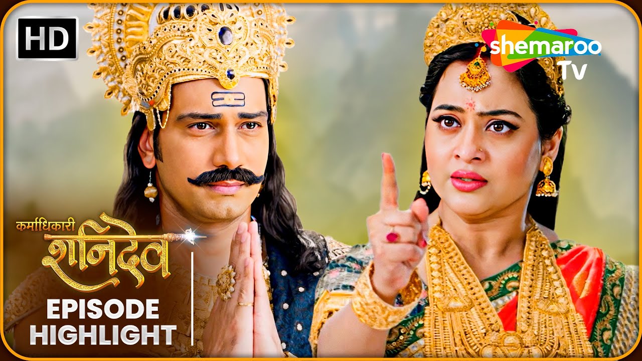 Karmadhikari Shanidev Episode Highlight | कर्माधिकारी शनिदेव | Shemaroo TV