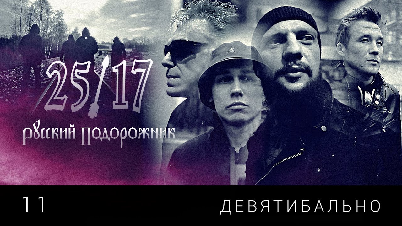 25/17 11. 