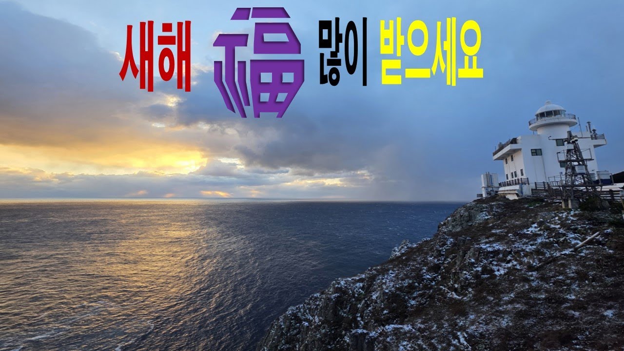 새해특집['26.01.01.목]적토마 기상으로 박종길 TV 도약하는 방송을 약속드리며!!!