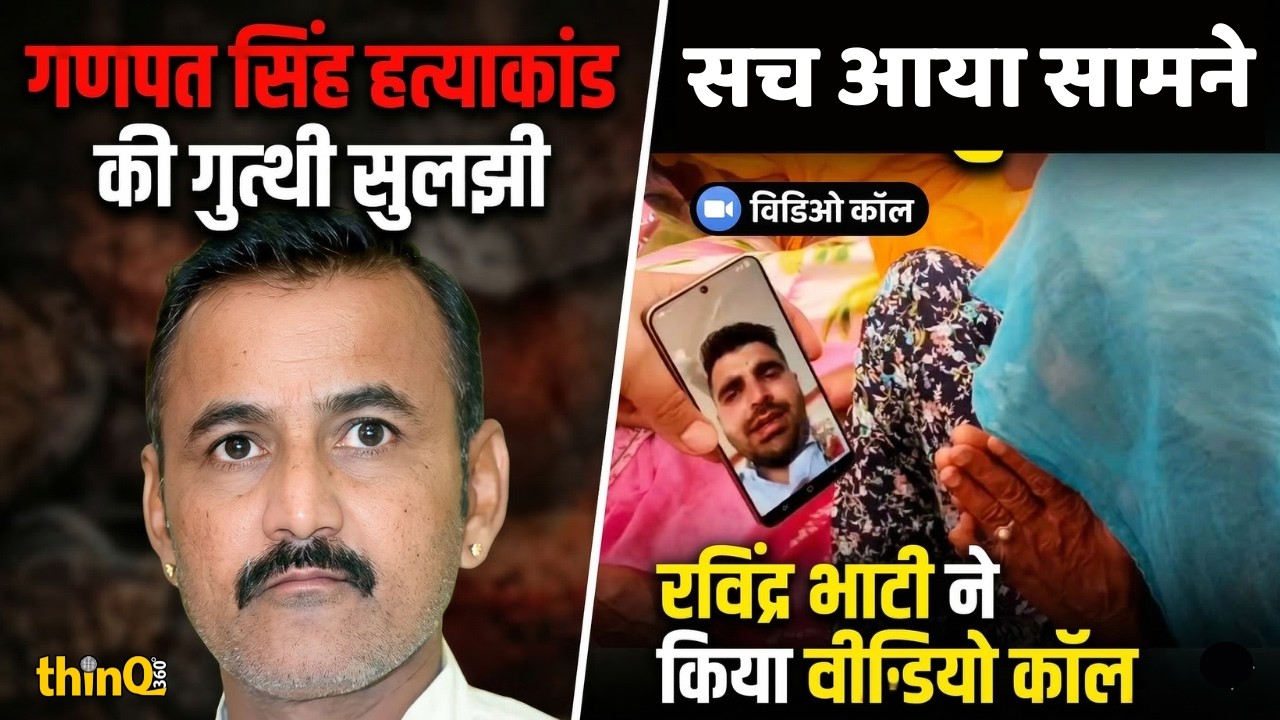 Ganpat Singh Mandoli | Jalore | Murder Case Solved | गणपत सिंह हत्याकांड की गुत्थी सुलझी
