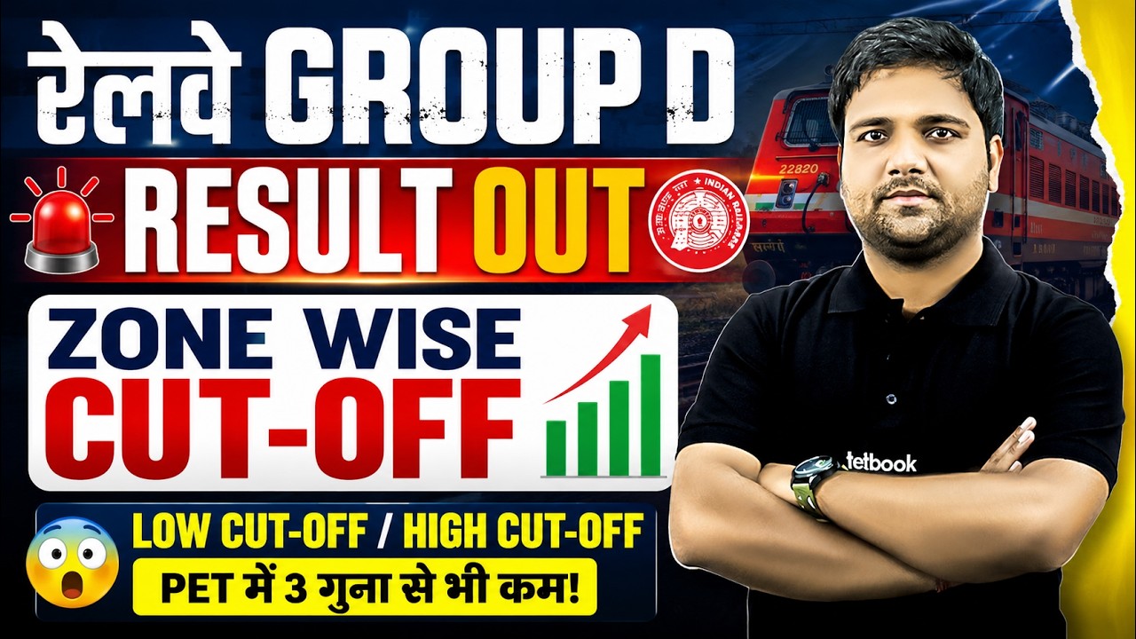 RRB Group D Result Out | Group D Result Update | Group D Cut Off 2025 | Group D Normalization Marks