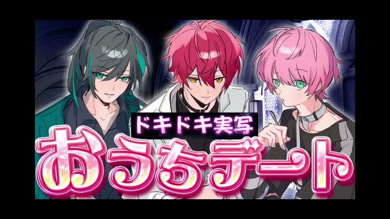 KnightA 配信 【※実写お家デート！？ライブ映像も..見なきゃ損 】2024.12.14