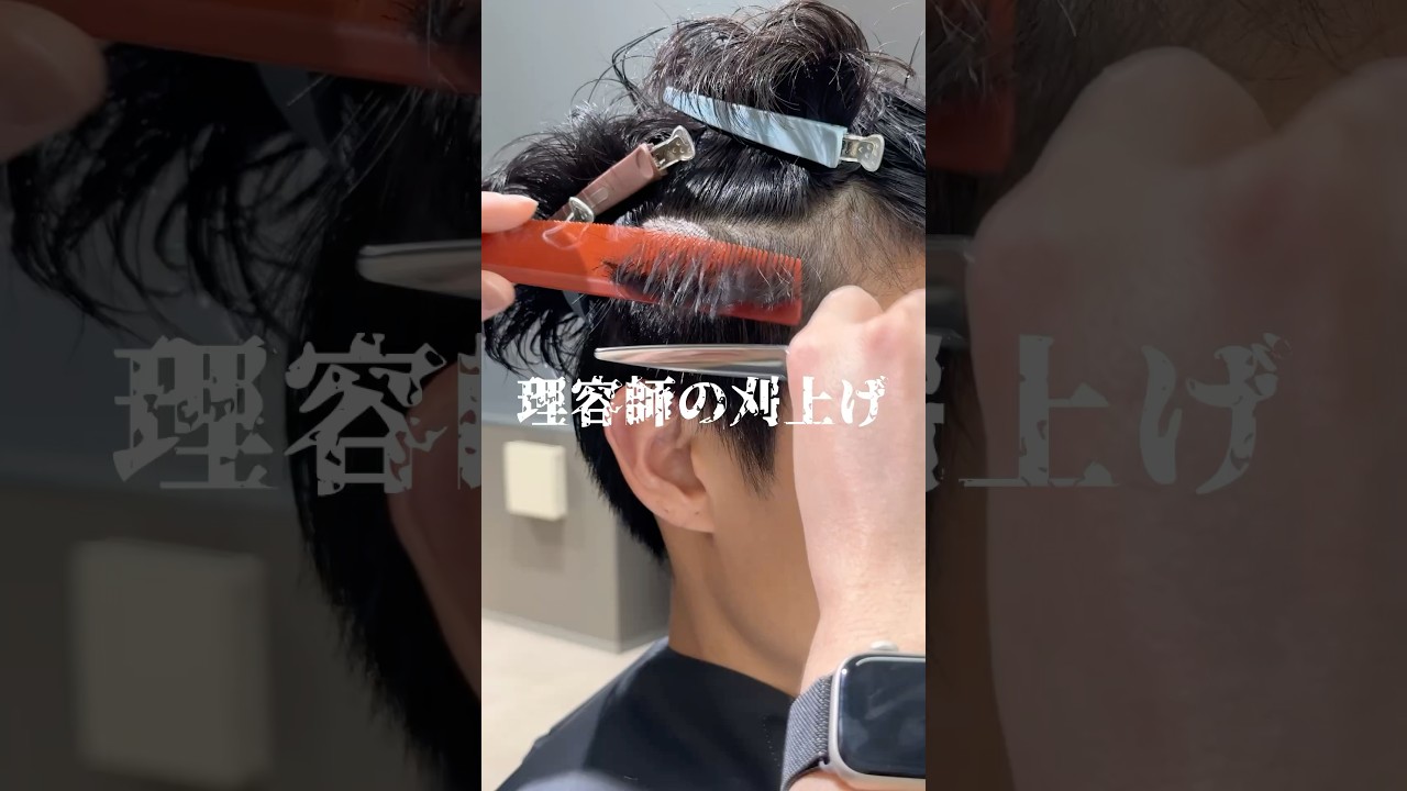 バリカンで刈上げらだけが刈上げじゃありませんよ#メンズカット #メンズヘア #刈り上げ