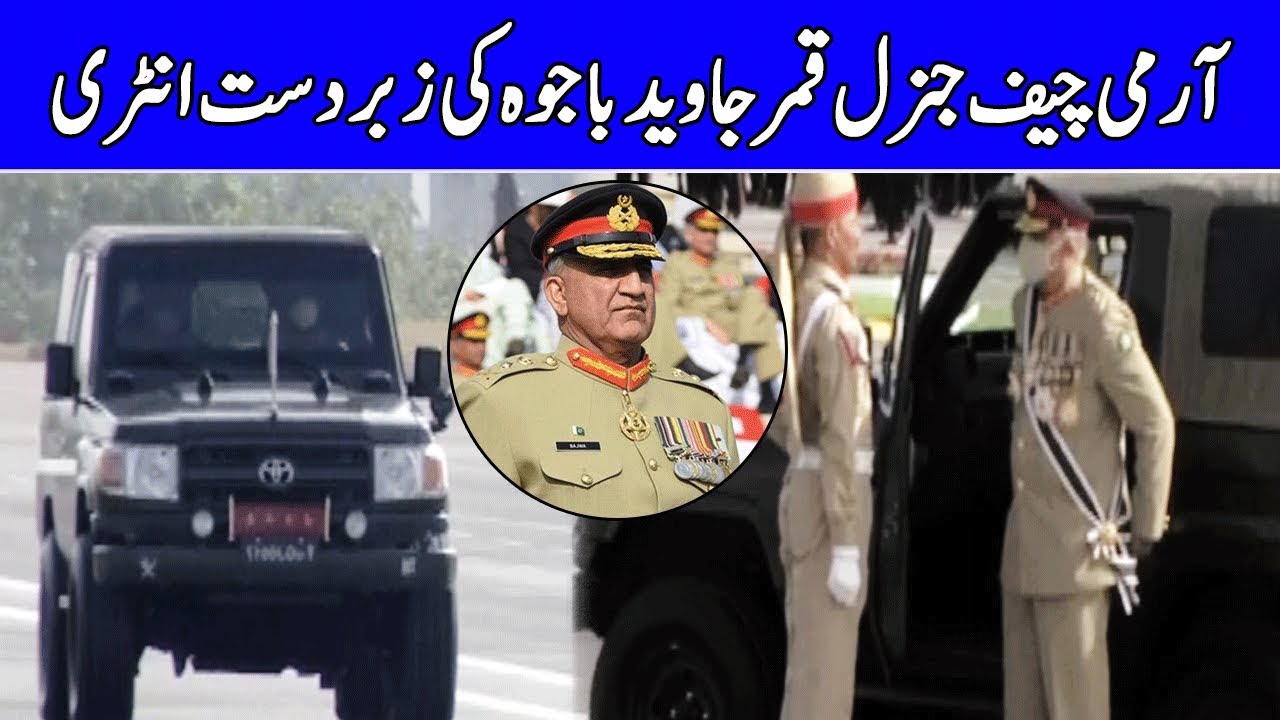 Army Chief General Qamar Bajwa Arrives At Pakistan Day Parade | 25 March 2021 | Dunya News | HA1U