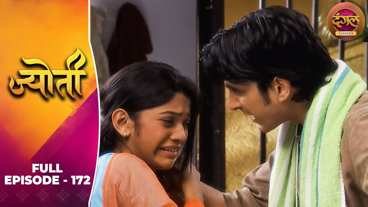 Jyoti | Full Episode 172 | Sneha Wagh, Aamir Dalvi, Sriti Jha | Dangal TV Classics