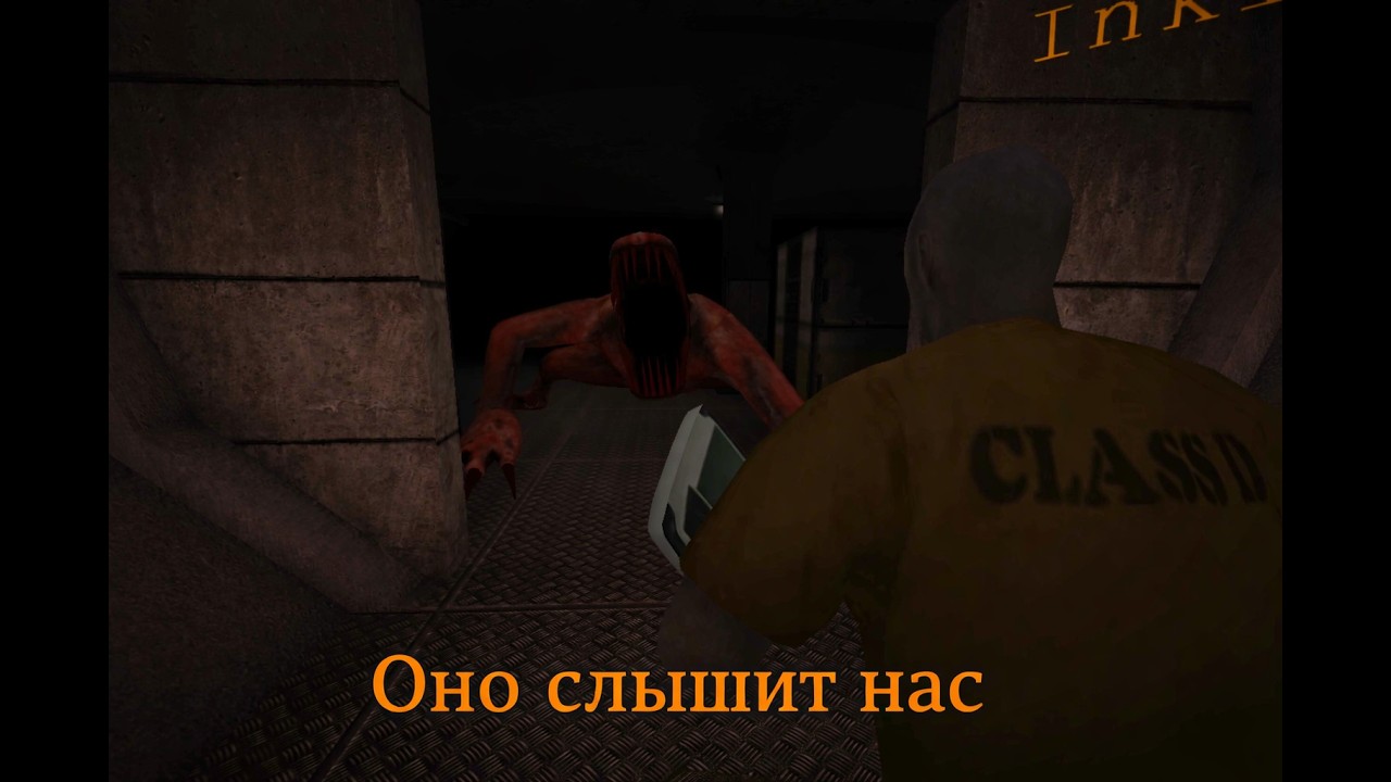 Оно слышит нас SCP: Containment Breach