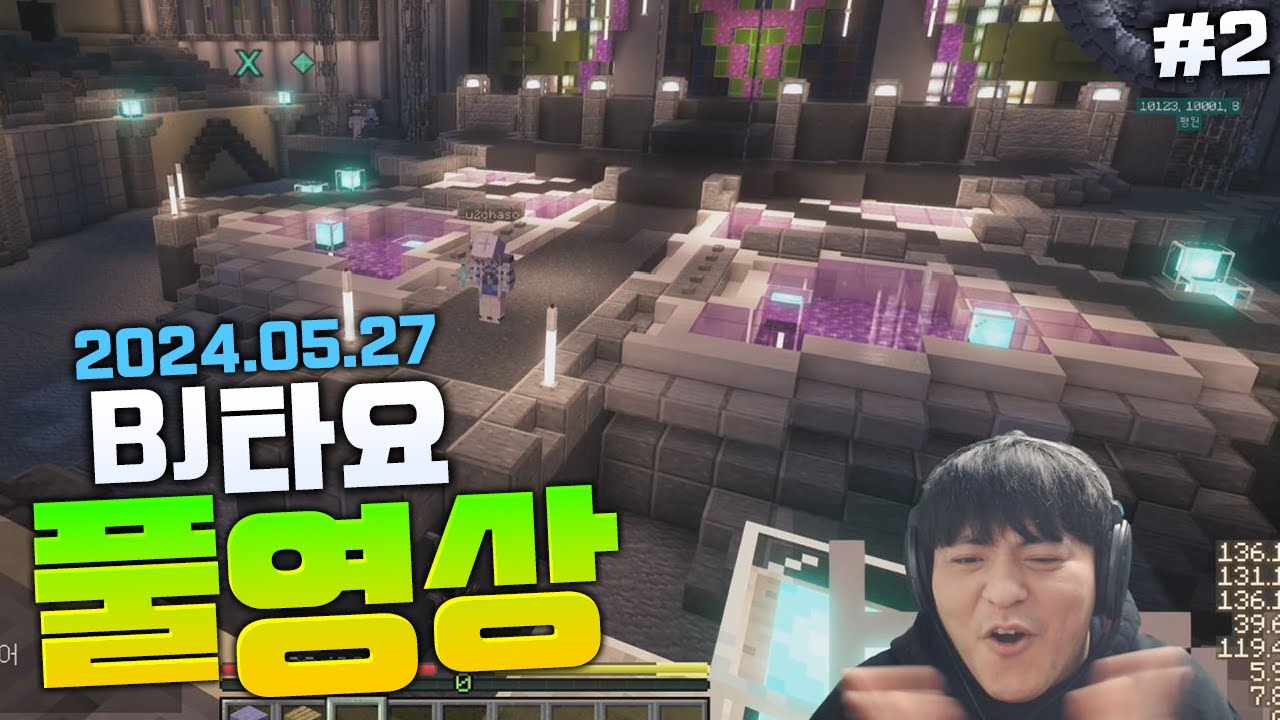 BJ타요 드디어 콘서트당일 타르냥출격 풀영상#2 240527