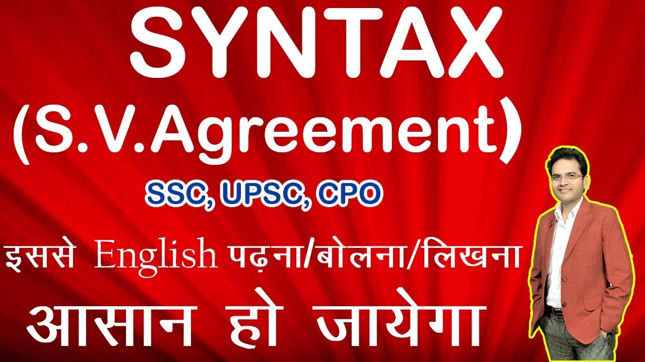 Subject Verb Agreement | Syntax of Subject Verb Agreement by Dharmendra Sir