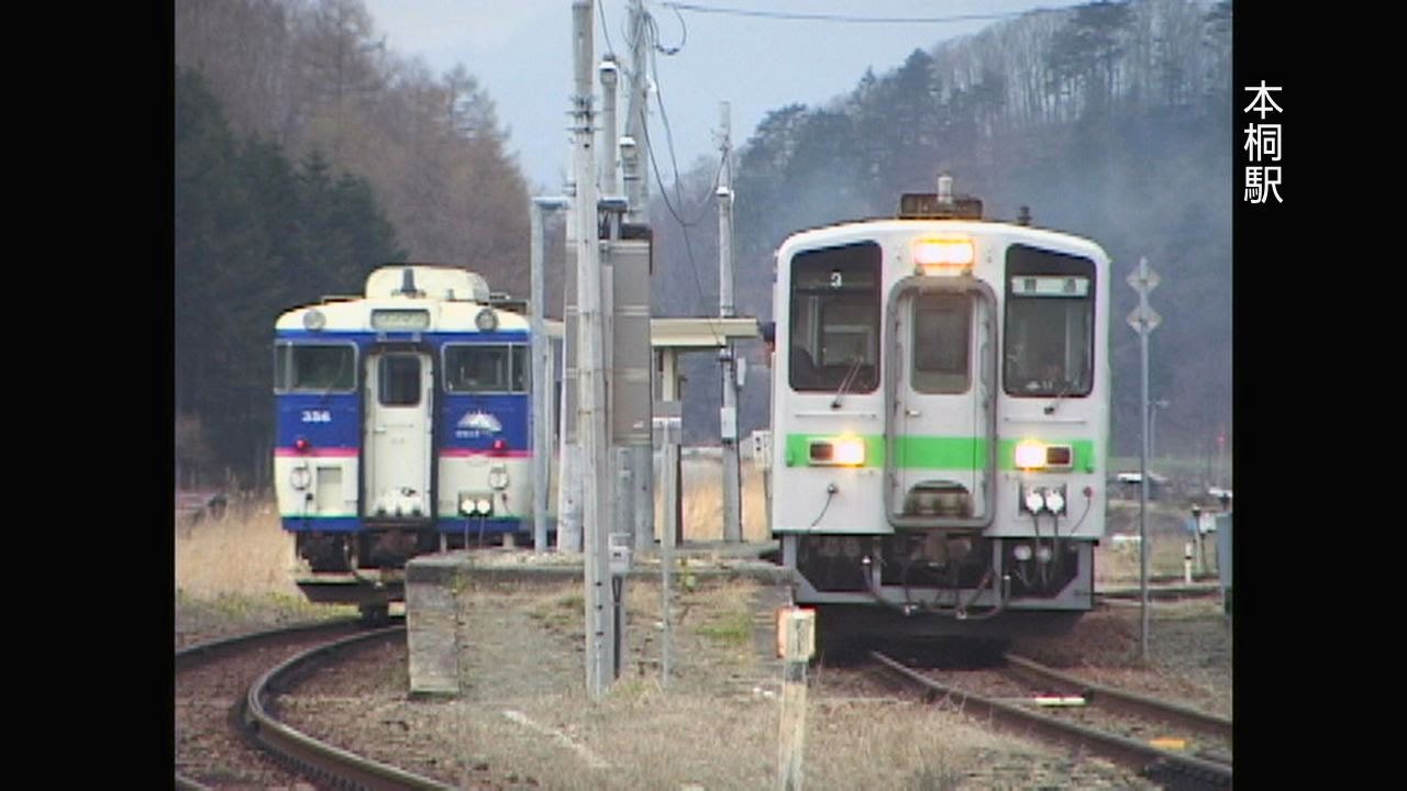 （非HD）日高本線を走ったキハ141・142