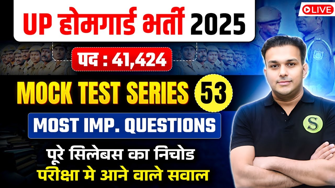 UP HOME GUARD 2025 TEST SERIES 53🔥GYAN SIR | UP HOME GUARD PRACTICE SET MOST IMPORTANT QUESTIONS