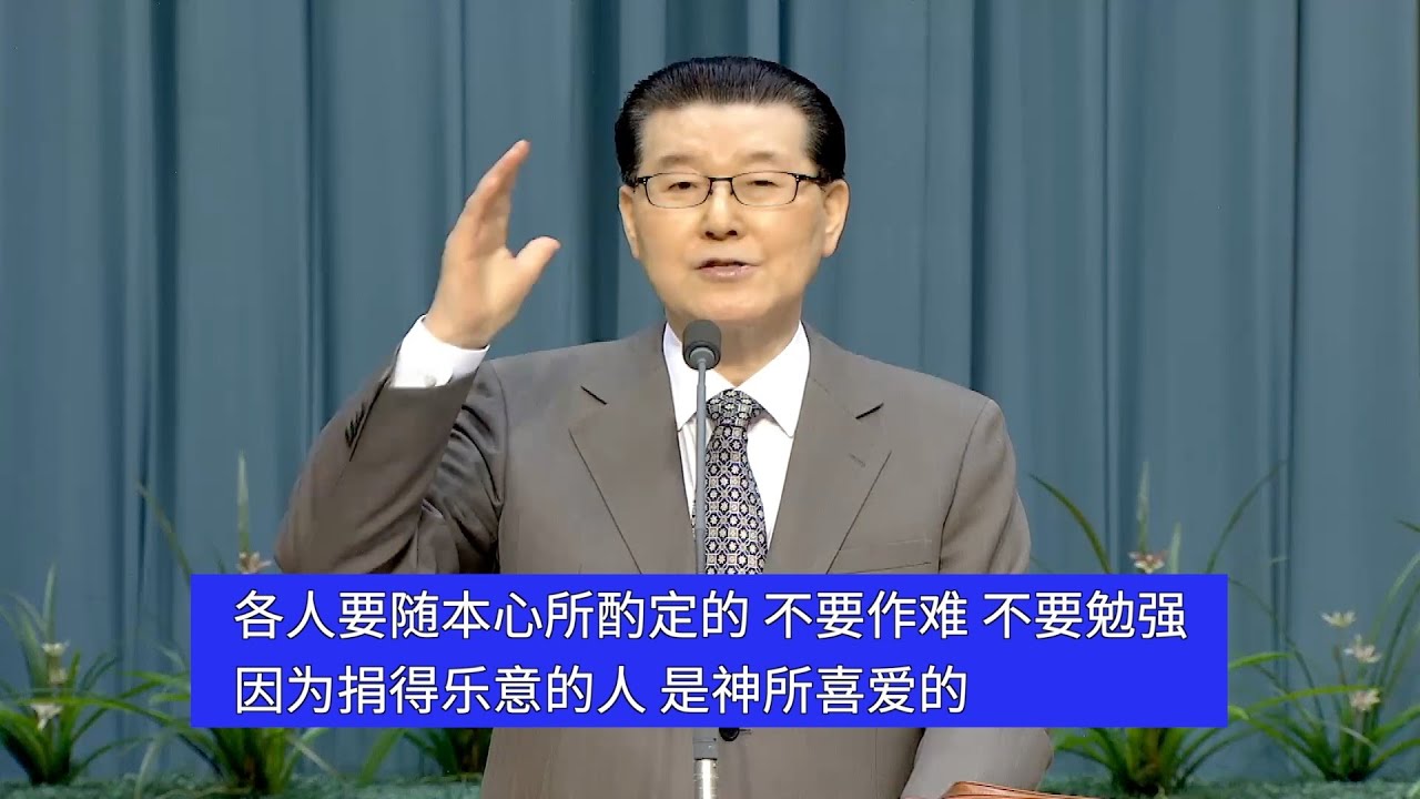 路加福音第十章三十八至四十二节释经讲道