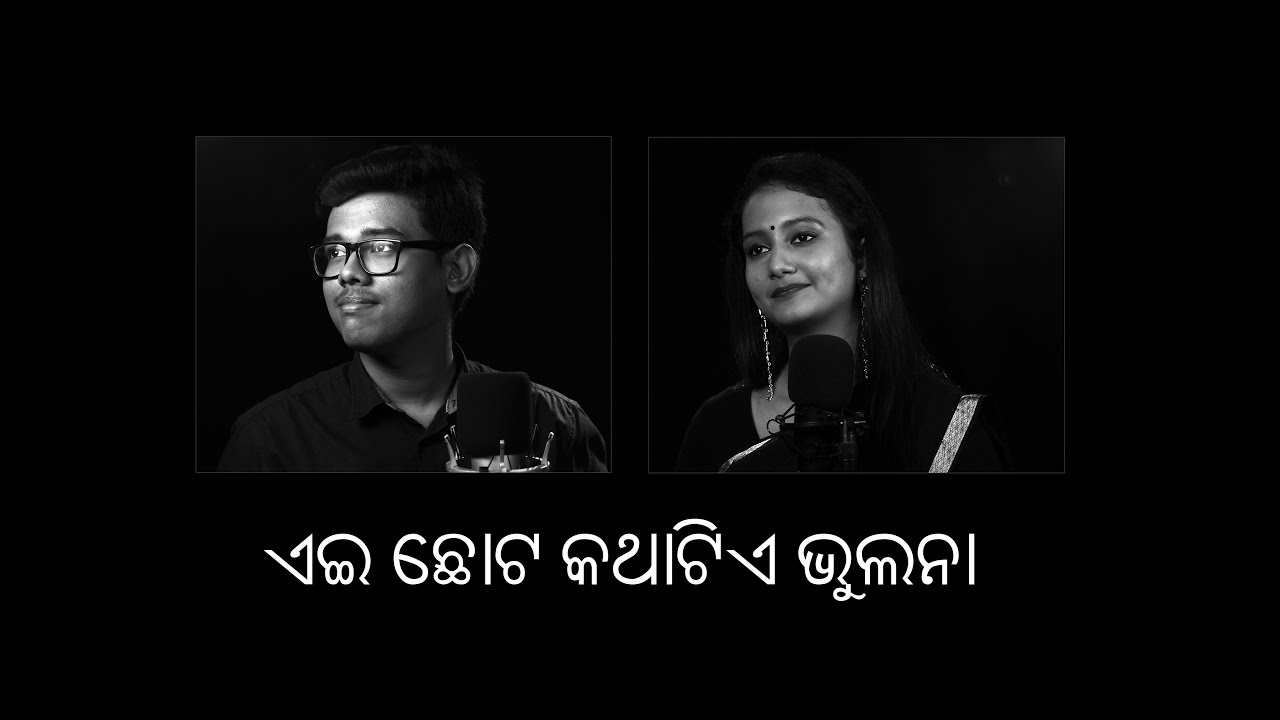 AEE CHHOTO KATHA TIE BHULANA - Cover Song - Moods & Melodies