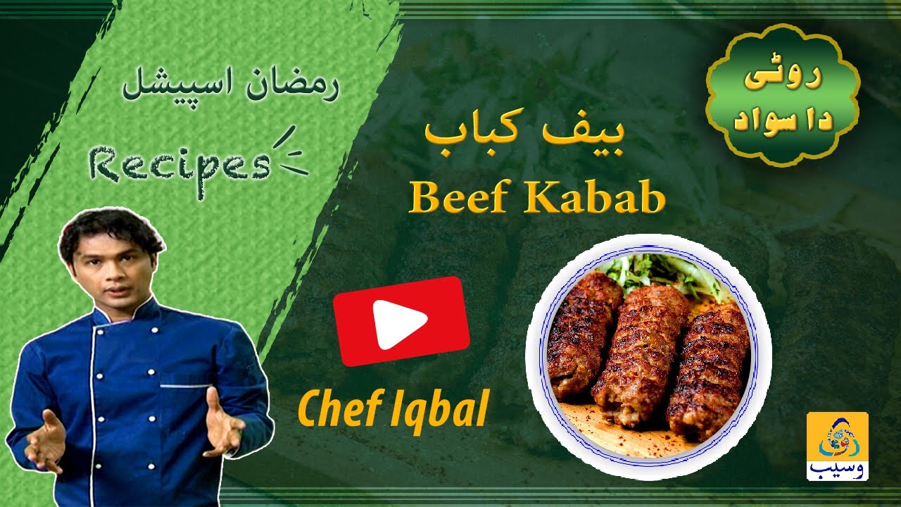 Roti Da Suwad | Beef Kabab | Chef Iqbal Shah | Saraiki | Cooking Show #Wasebpk