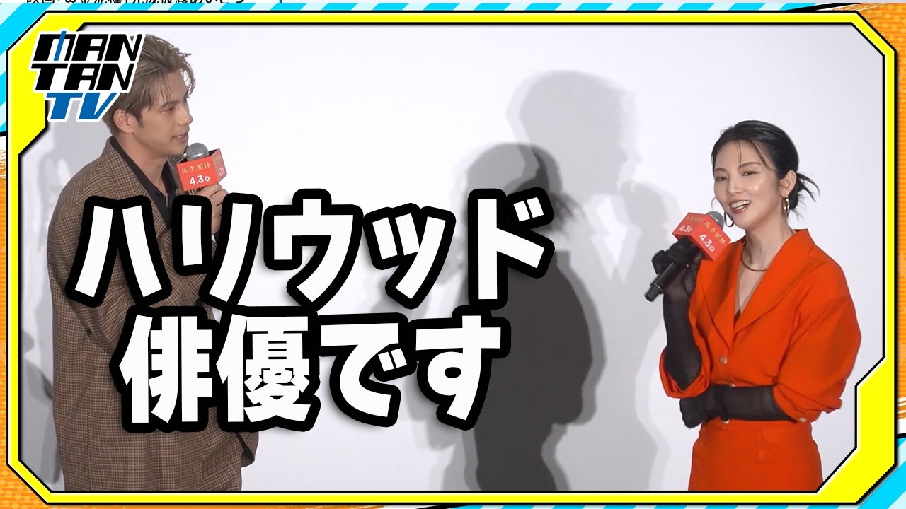 田中麗奈、“ハリウッド俳優”森崎ウィンとの共演に「憧れの目で見てました」　映画「黄金泥棒」舞台あいさつ