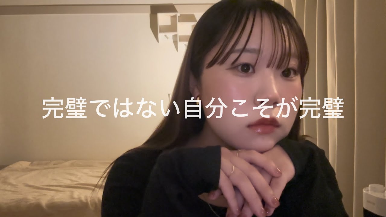 【 完璧ではない自分こそが完璧 】正しさに押し潰されそうなあなたへ。