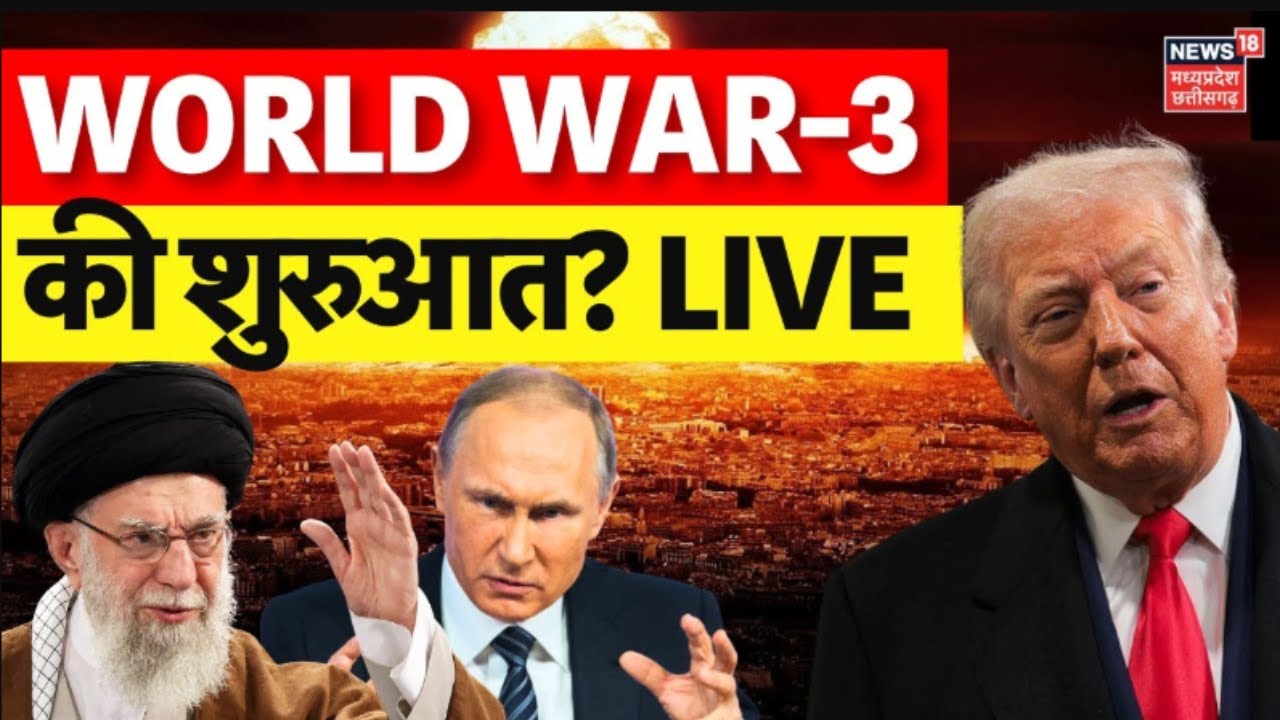 Iran America War Update LIVE : America करने वाला है ईरान पर बहुत बड़ी तबाही? Trump | Khamenei | N18G