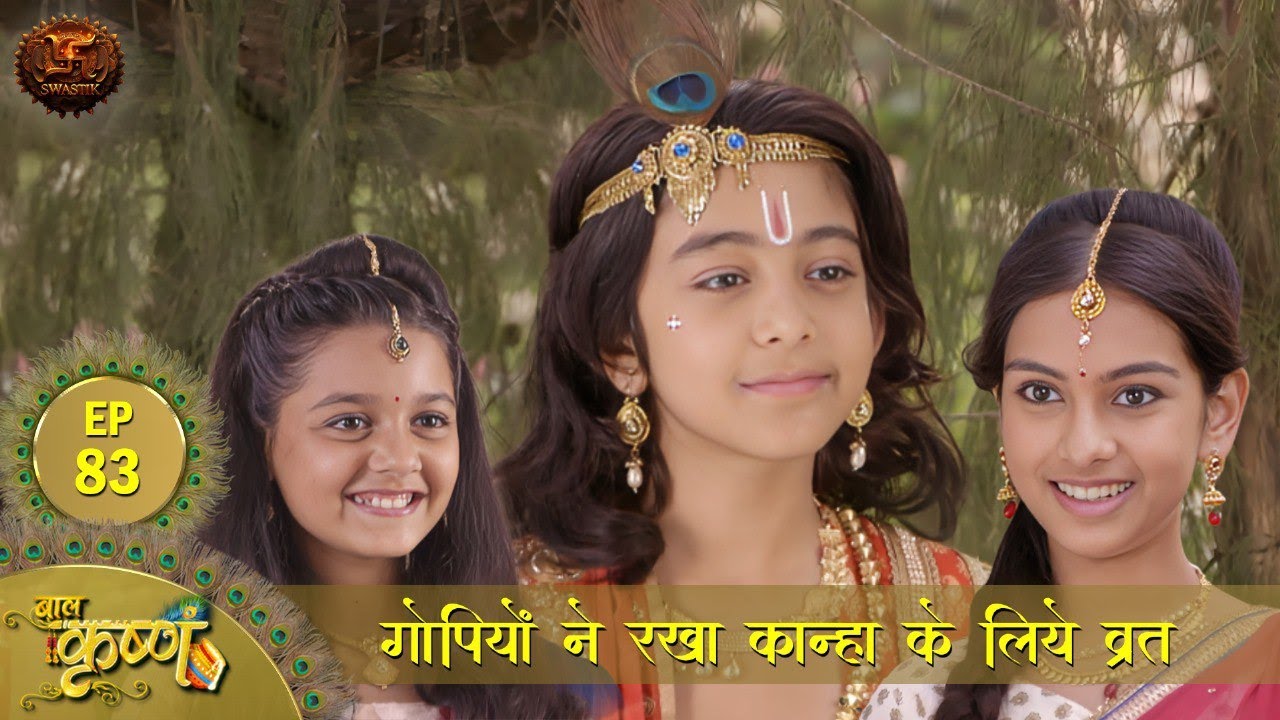 गोपियों ने रखा कान्हा के लिये व्रत  | Episode 83 | Baal Krishna | Swastik Productions