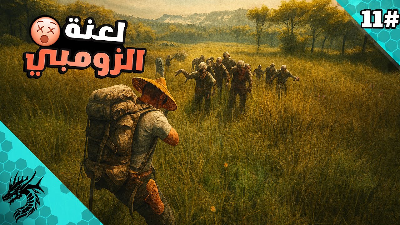 واجهت اكثر من 50 زومبي 💀 وفجأة الفايت اكتمل مع المتابعين